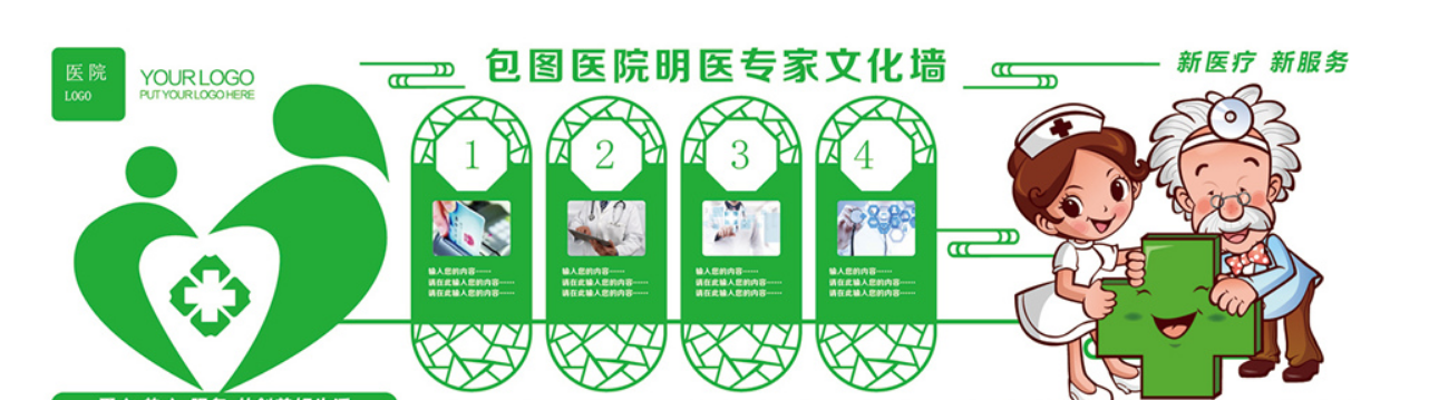 鏤空幾何異形微粒體醫(yī)院文化墻形圖片