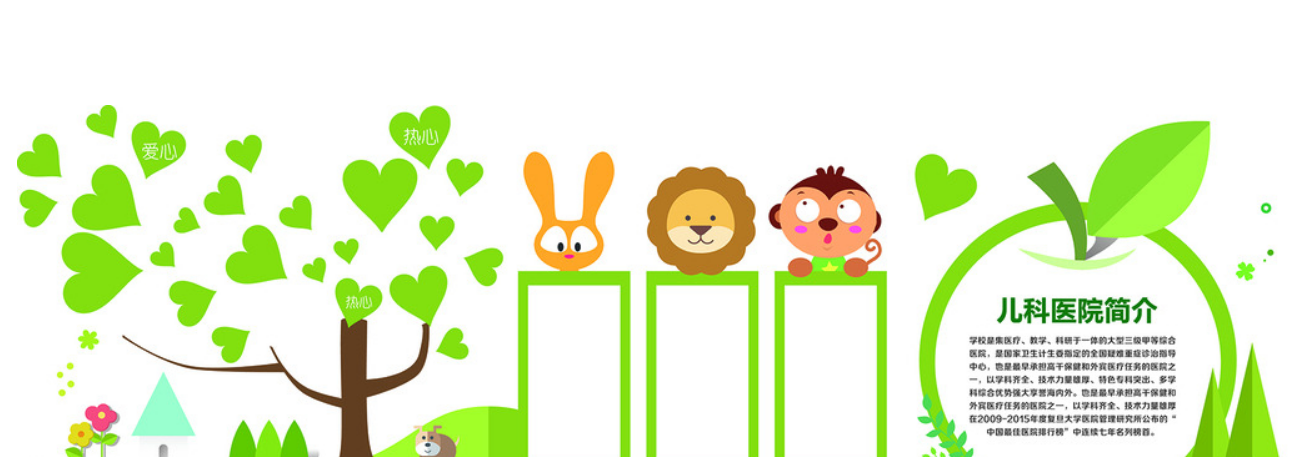 卡通醫(yī)院校園樓梯走廊企業(yè)文化墻