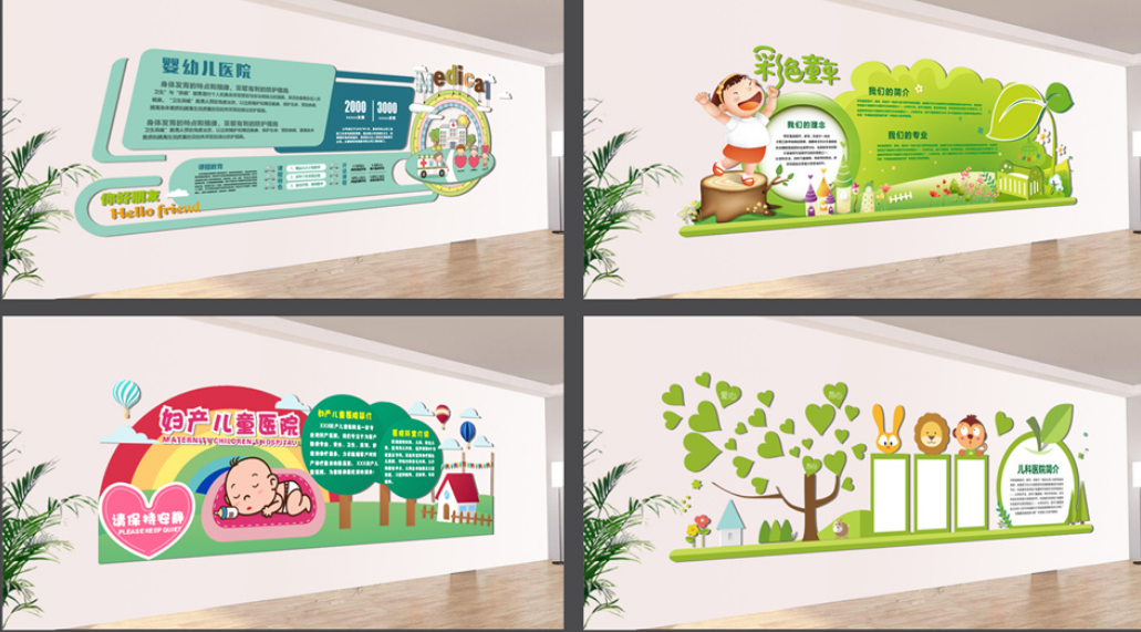 兒童醫(yī)院兒科卡通異型微立體文化墻展板設計