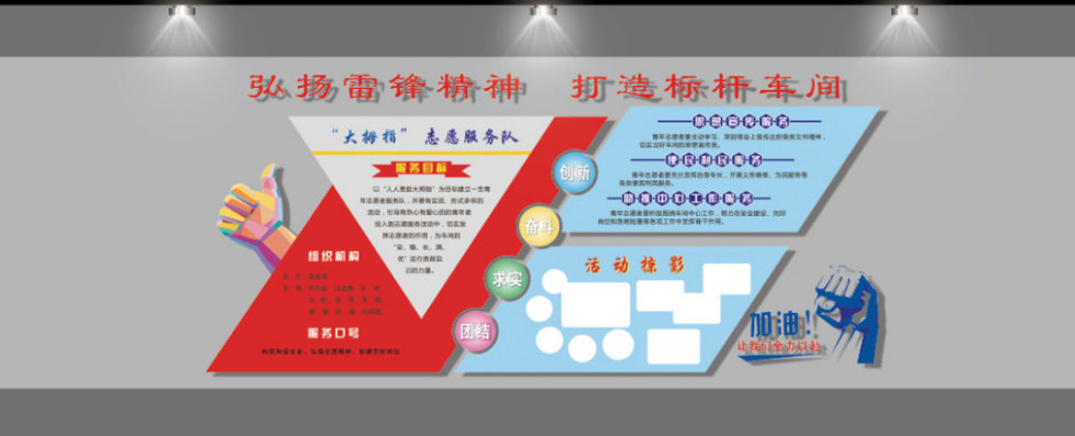  企業異形展板文化墻設計