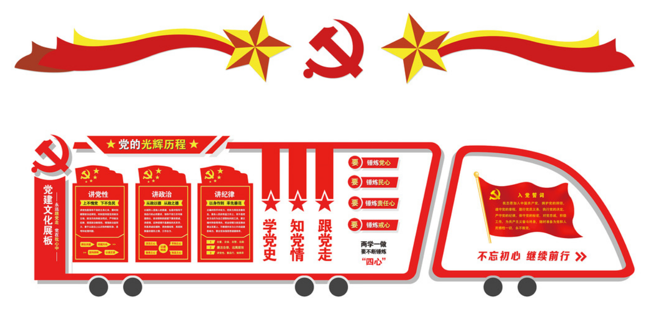 黨建展廳異形黨建墻制作