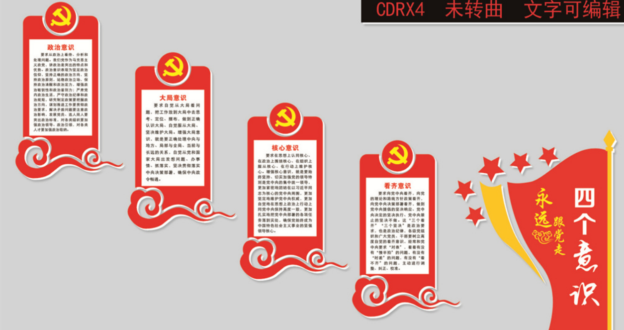 中牟黨建文化異形墻哪家專業(yè)