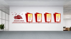 黨建辦公室文化墻效果圖