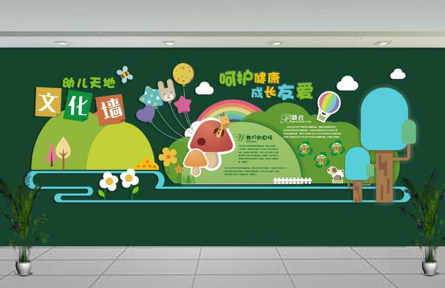 幼兒園文化墻制作效果圖