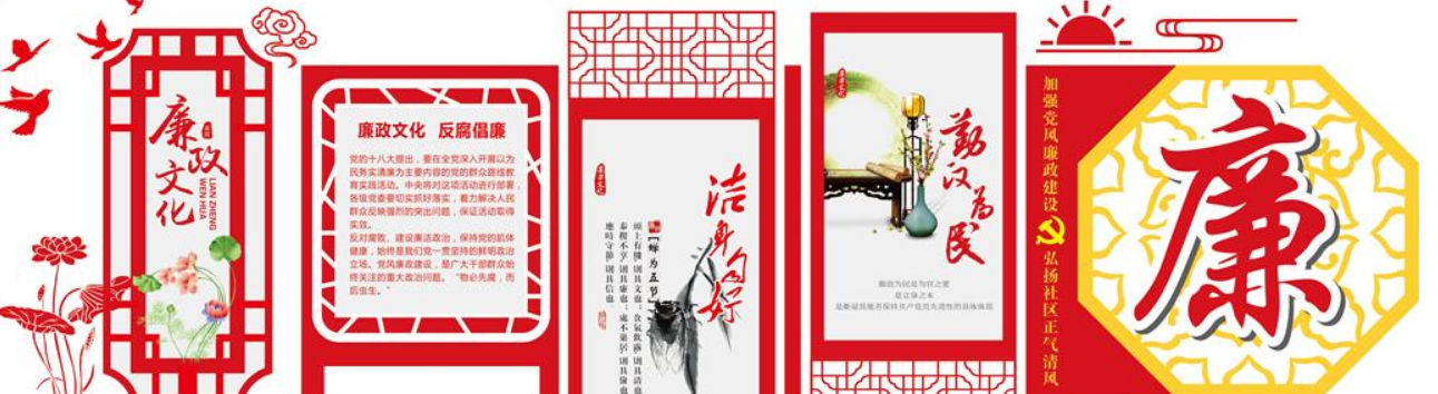 微立體廉政文化形象墻黨建文化墻圖片