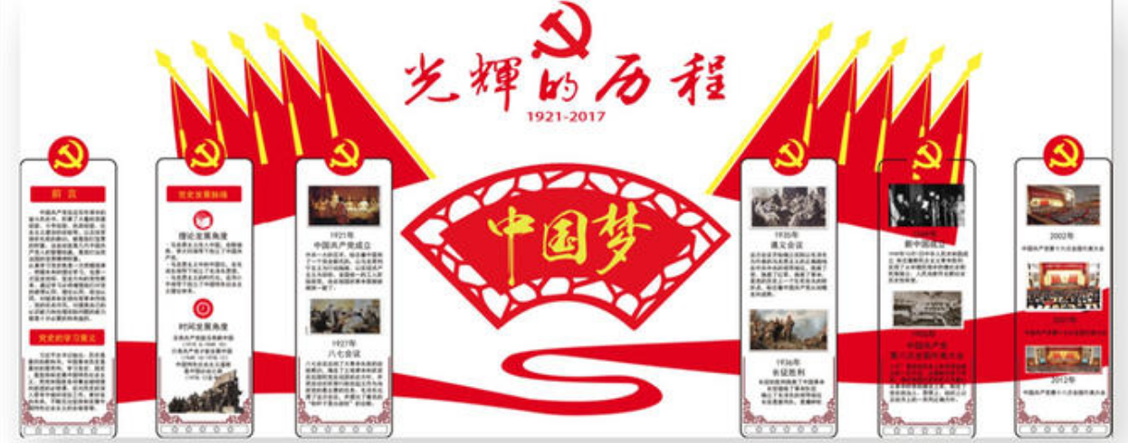 大氣微立體黨建文化墻展板圖片
