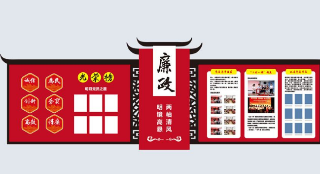 樓梯文化 走道文化 樓道文化 廉潔奉公 文化墻