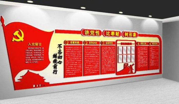 黨建廉政樓梯文化墻圖片