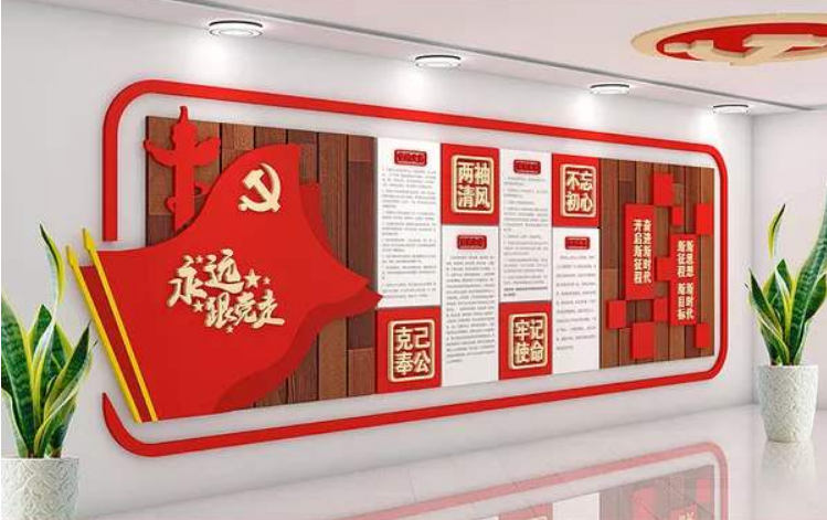 黨建室廉政文化展板黨建文化墻