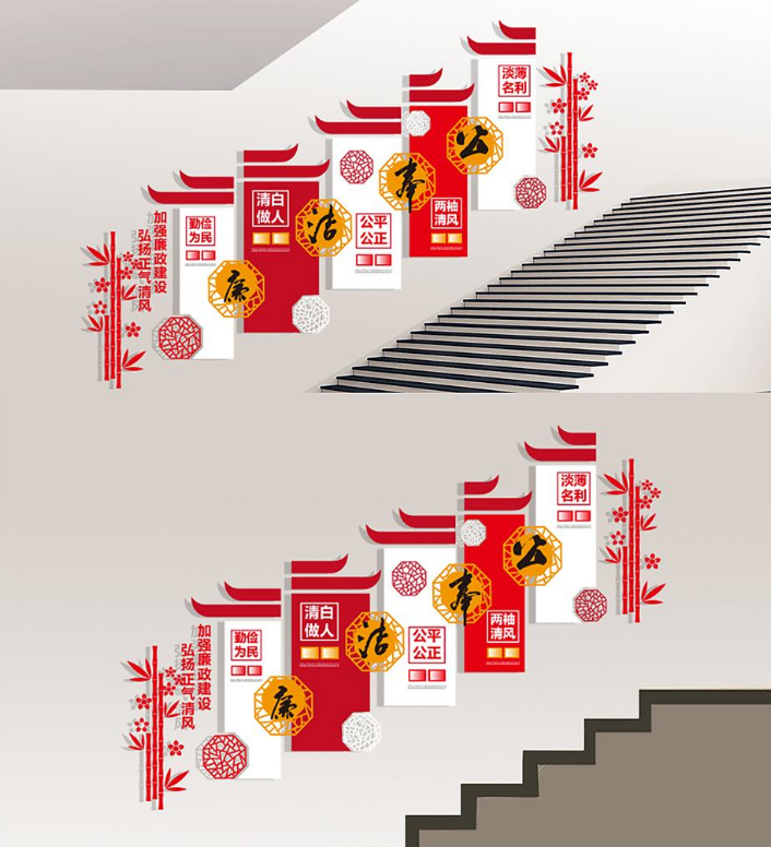 黨建室廉政文化展板黨建文化墻