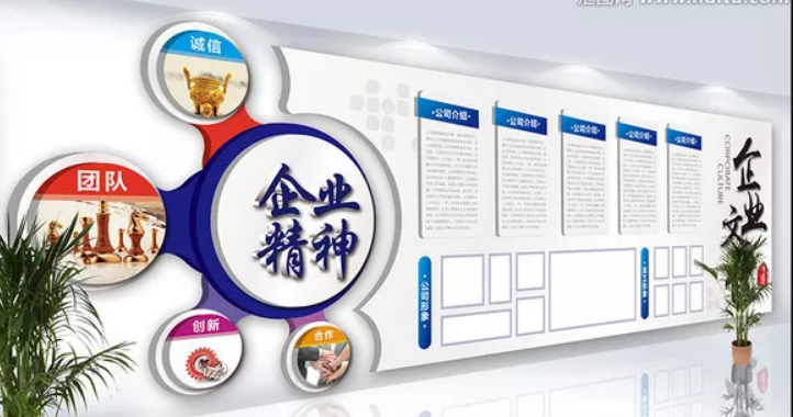 企業文化墻效果圖2