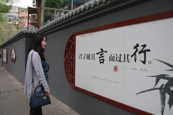 創(chuàng)意國學(xué)文化墻制作效果圖