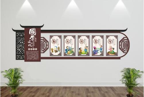 學(xué)校國學(xué)文化墻制作效果圖