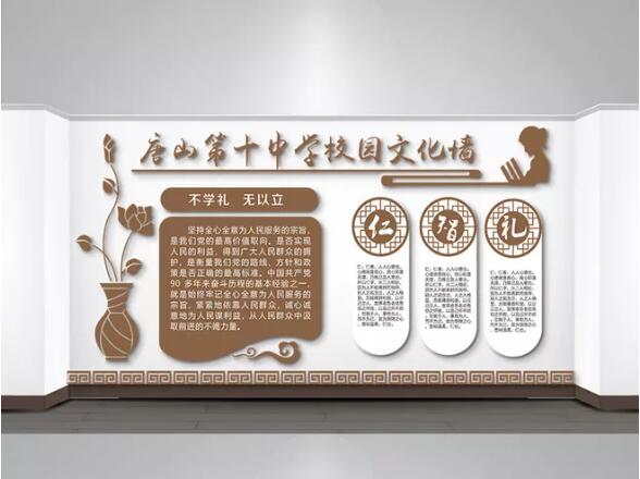 學(xué)校國學(xué)文化墻制作效果圖
