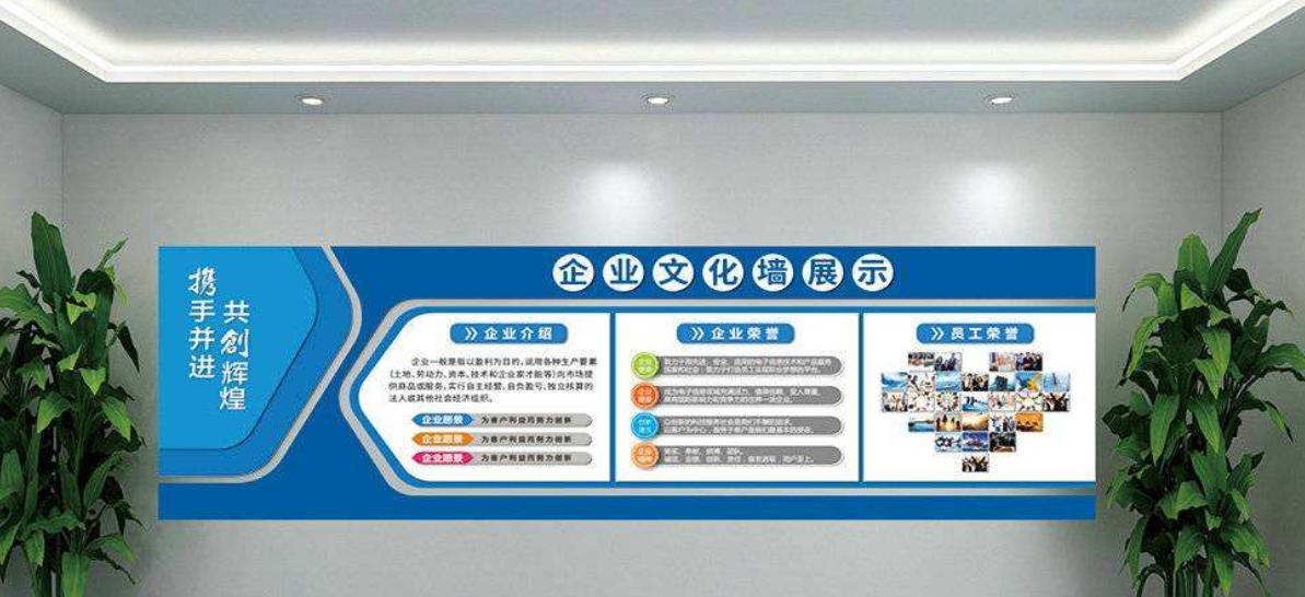 互聯網公司企業文化