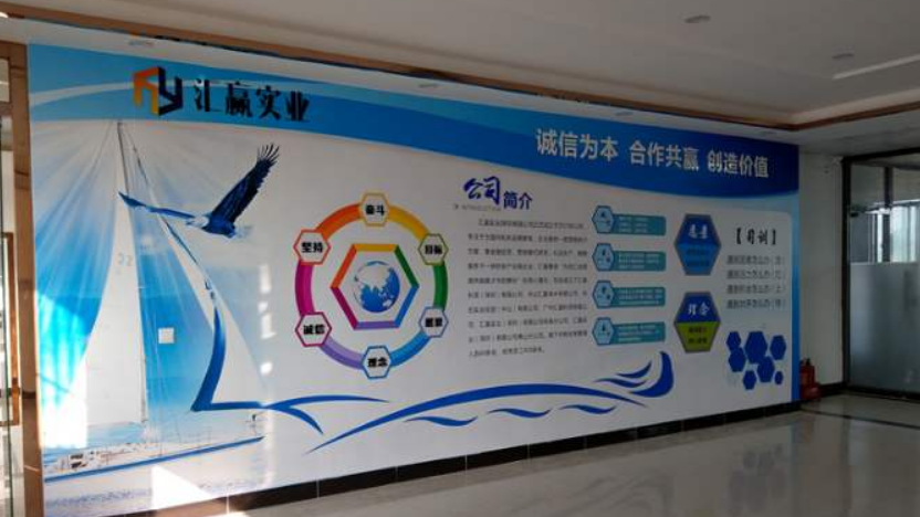 互聯網公司企業文化墻設計制作
