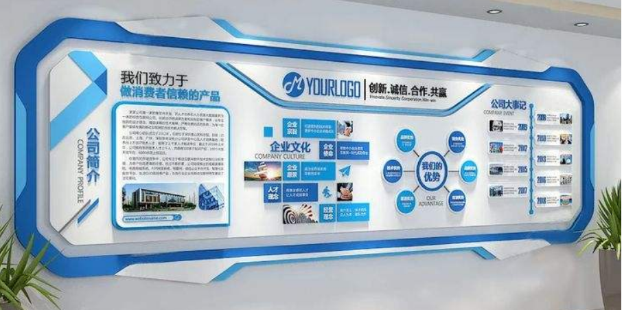 互聯網公司企業文化墻設計制作