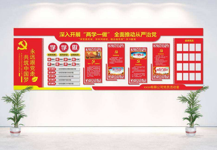 微立體雕刻文化長廊矢量黨建文化墻