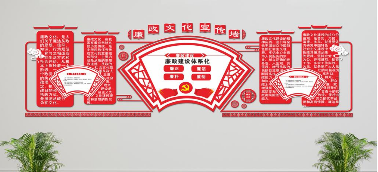 中國風微立體黨建文化形象墻