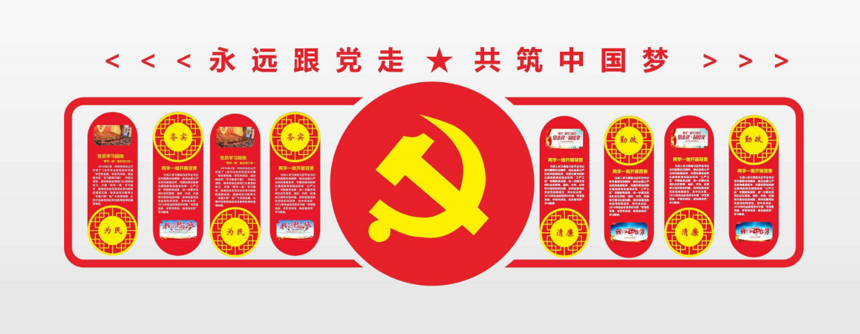 微立體黨建文化墻設計圖矢量