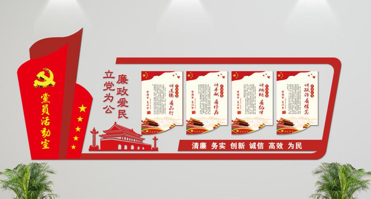 中國風微立體廉政文化黨建文化墻圖片