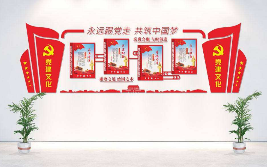 大氣微立體黨建文化墻展板設計圖