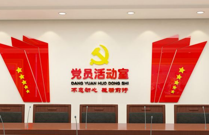 亞克力立體墻貼畫 3d 黨建文化墻裝飾公司會議室黨員活動室