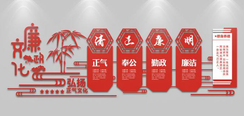 黨建廉政文化墻造型設計