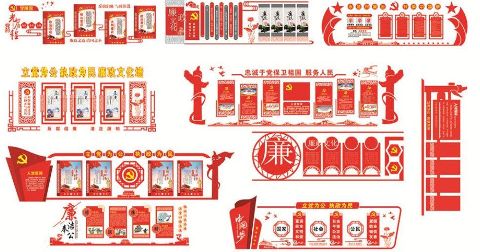 大氣立體黨風廉政文化形象墻黨建文化墻