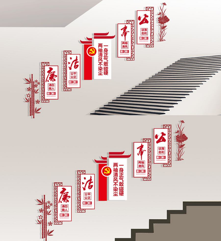 廉政樓梯間文化墻