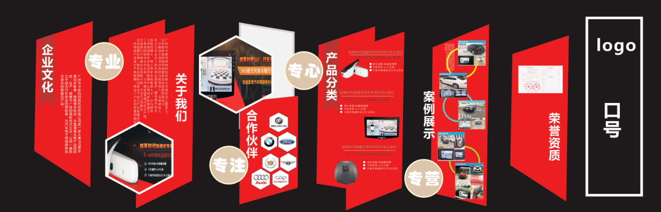 企業文化墻效果圖2