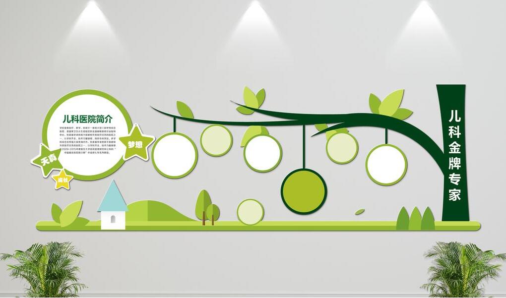   微立體醫院文化墻制作效果圖