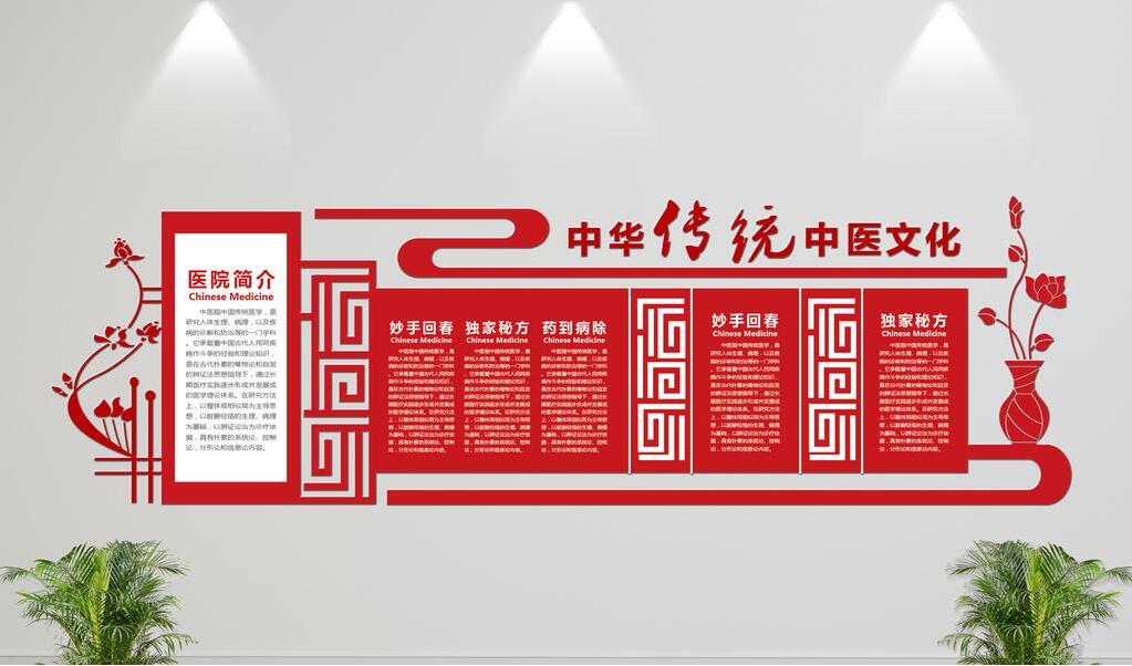   微立體醫院文化墻制作效果圖