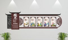 微立體國學文化墻制作