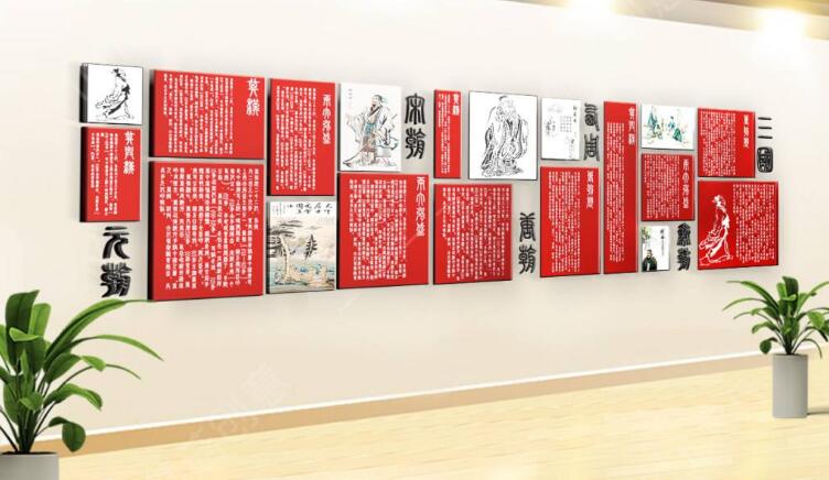 微立體國學文化墻制作