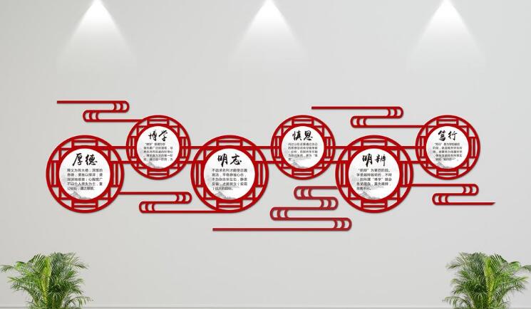 微立體國學文化墻制作