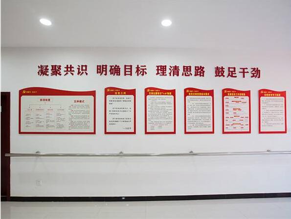 黨建宣傳文化墻設(shè)計