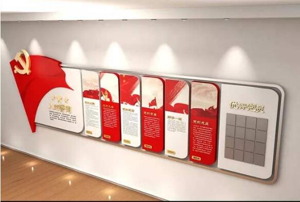 黨建宣傳文化墻設(shè)計