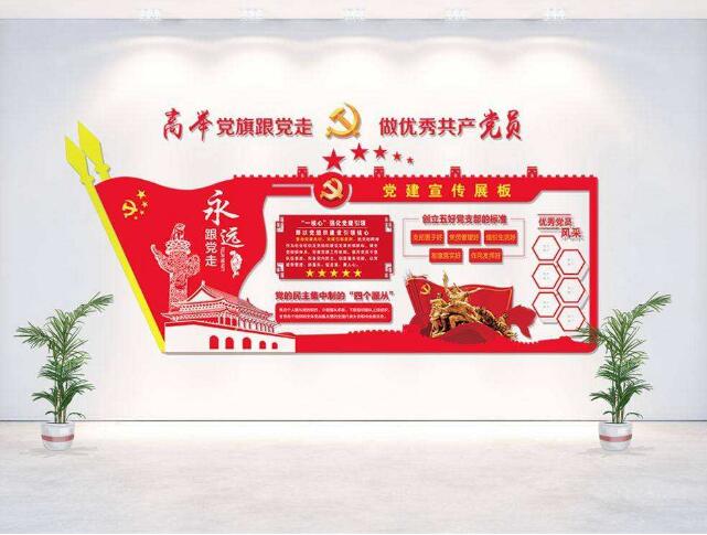 立體黨建文化墻制作