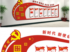 黨建異形文化區(qū)效果圖