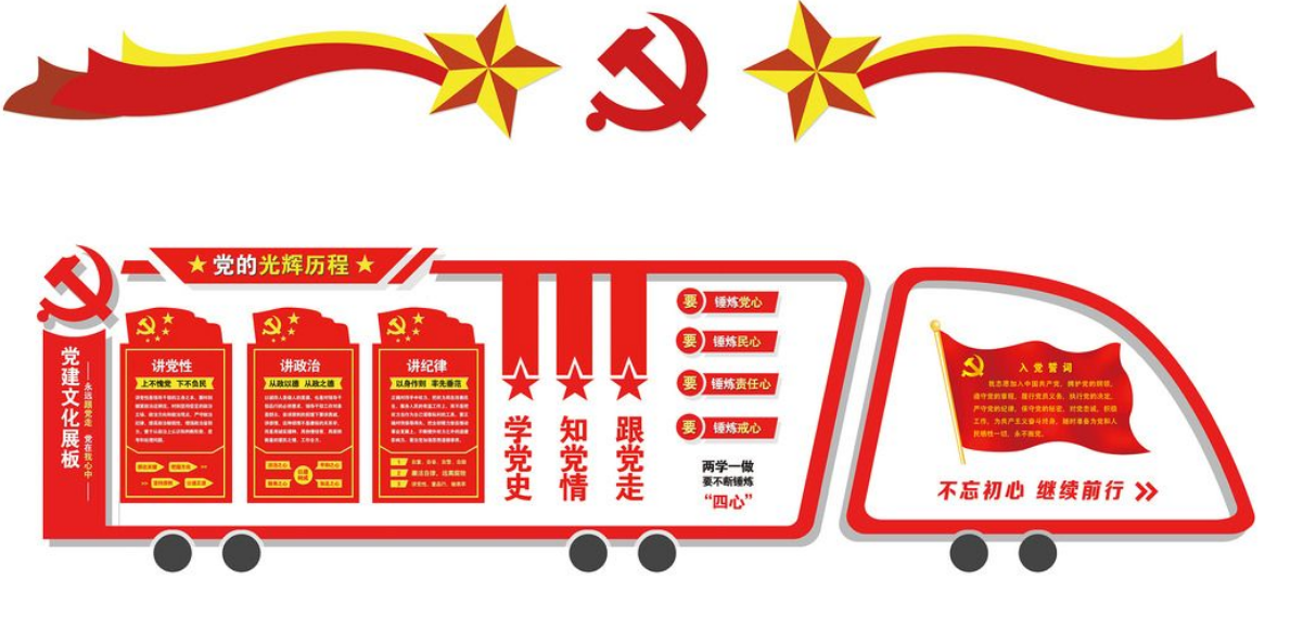 黨建文化墻異形黨建宣傳欄