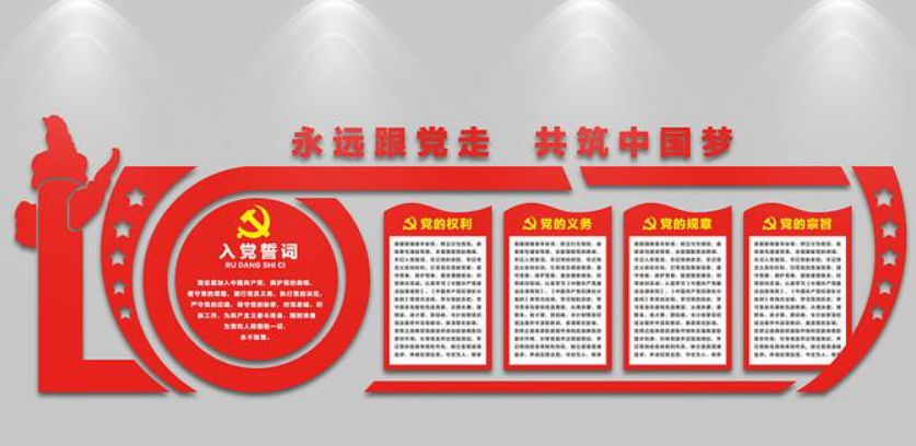 中牟黨建文化異形墻制作