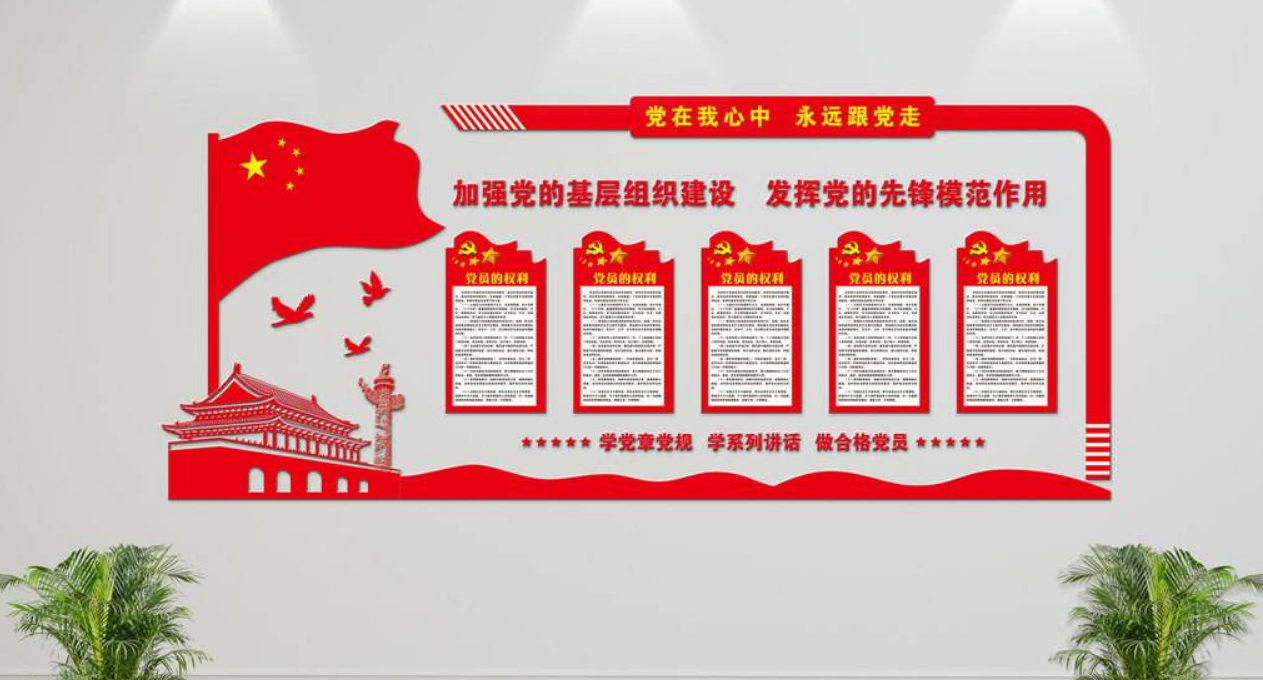 黨建永遠跟黨走雕刻uv立體文化墻