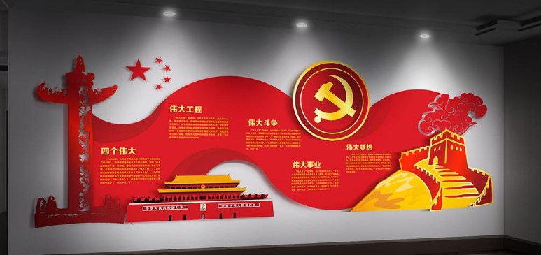 周末黨建文化墻定制設計制作立體雕刻展板背景墻