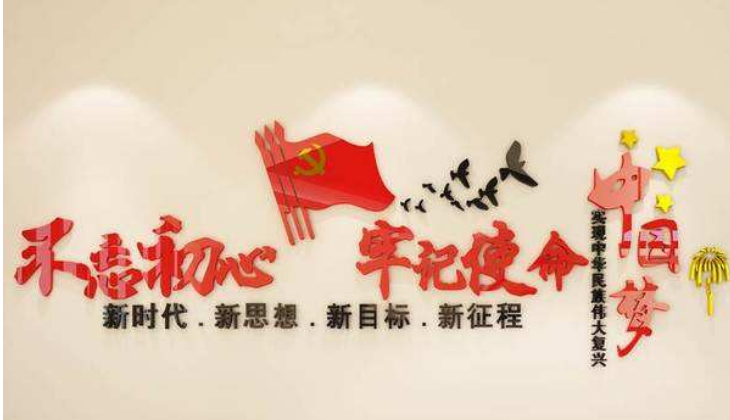 政府機(jī)關(guān)黨建文化墻制作 3d立體亞克力