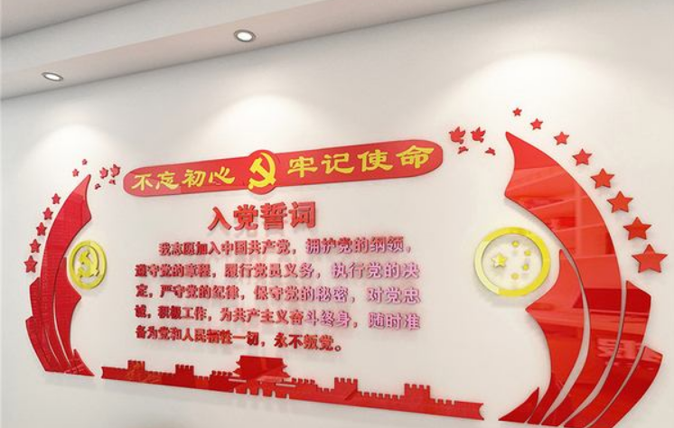 亞克力3d立體墻貼黨建文化墻裝飾布置