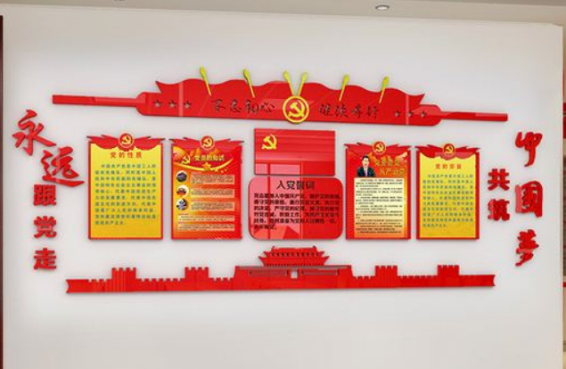 亞克力立體墻貼畫 3d 黨建文化墻