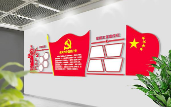 大氣紅色微立體黨員學習園地黨建文化墻