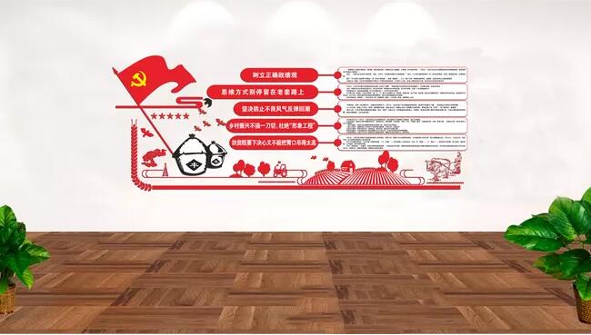 創(chuàng)意黨建立體文化墻