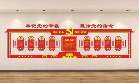 創(chuàng)意黨建立體文化墻